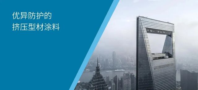 PPG金屬建材塗料保護並美化城市天際線