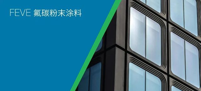 PPG金屬建材塗料保護並美化城市天際線