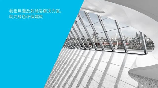 PPG金屬建材塗料保護並美化城市天際線