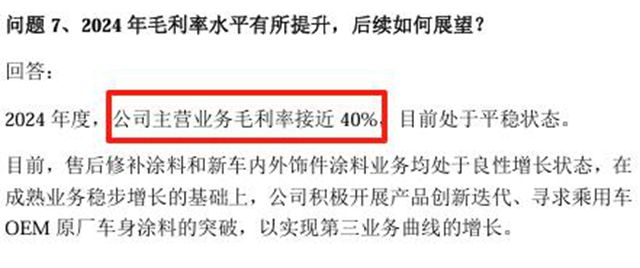 40%毛利率背後的硬核邏輯：東來技術憑什麽站穩高盈利賽道？