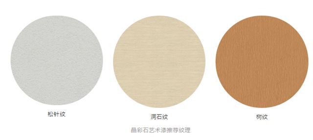 標杆力作！三棵樹商業空間藝術漆助力全球茶業新地標落成