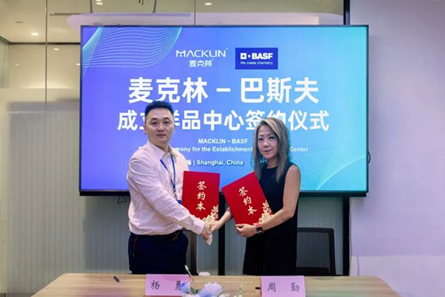 巴斯夫與麥克林合作加速樣品交付