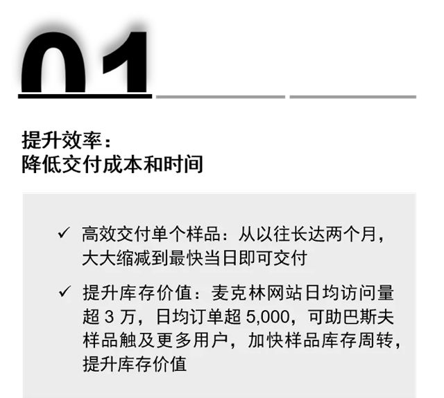 巴斯夫與麥克林合作加速樣品交付