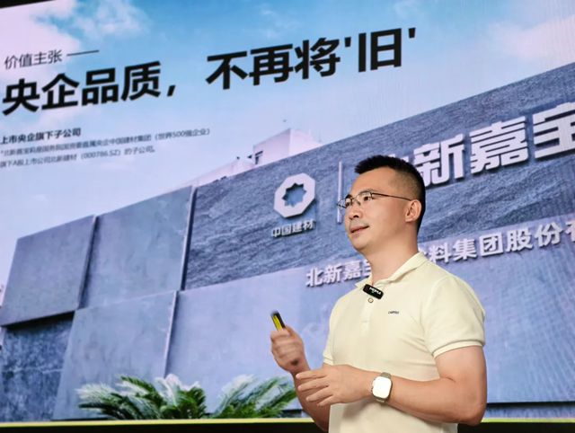 嘉寶莉 | 央企品質，打造內外牆全場景舊改高端品牌