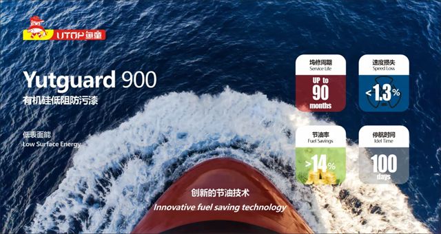 魚童有機矽低阻防汙漆助87000DWT“OCEAN FAIRY”輕盈破浪