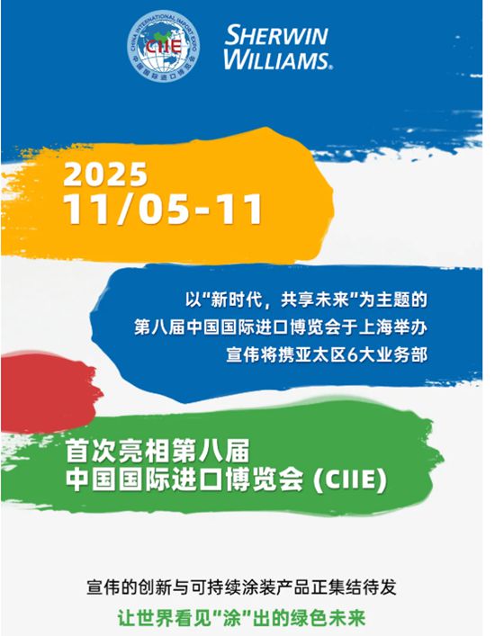 官宣！宣偉首次亮相第八屆進博會！