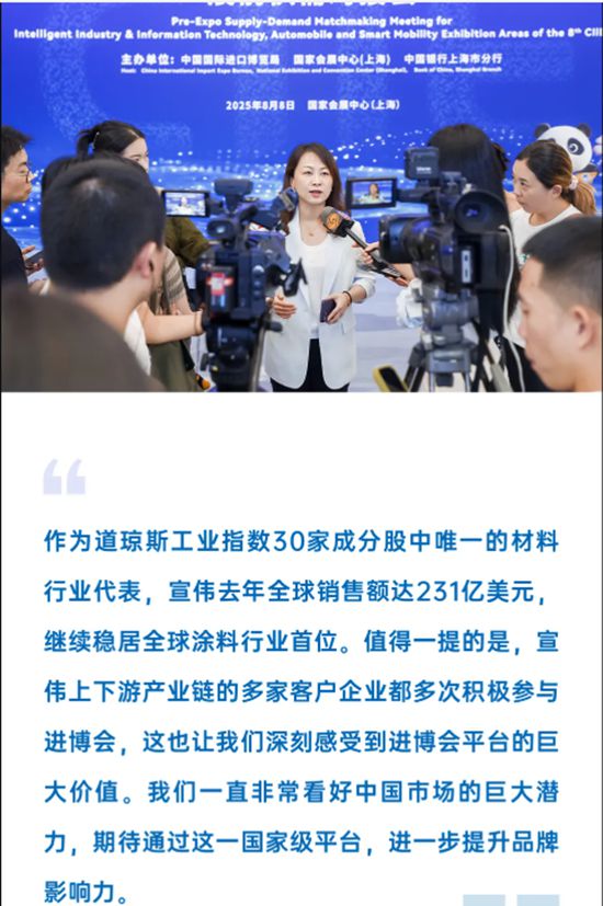 官宣！宣偉首次亮相第八屆進博會！