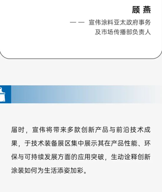 官宣！宣偉首次亮相第八屆進博會！