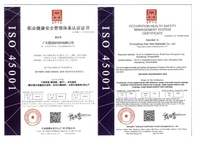 卓瑪兒童級健康膩子通過ISO45001體係認證