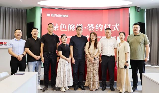固克綠色修繕共創中心落戶南昌！