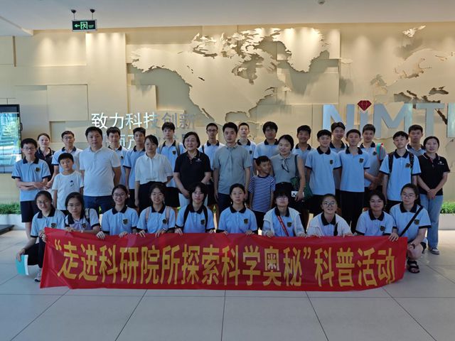 弘揚科學精神 激發科技興趣——寧波塗協開展“走進科研院所探索科學奧秘”科普活動