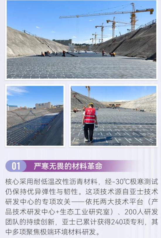 護航絲路樞紐！亞士防水以硬核技術守護新疆天山機場，彰顯大國基建實力