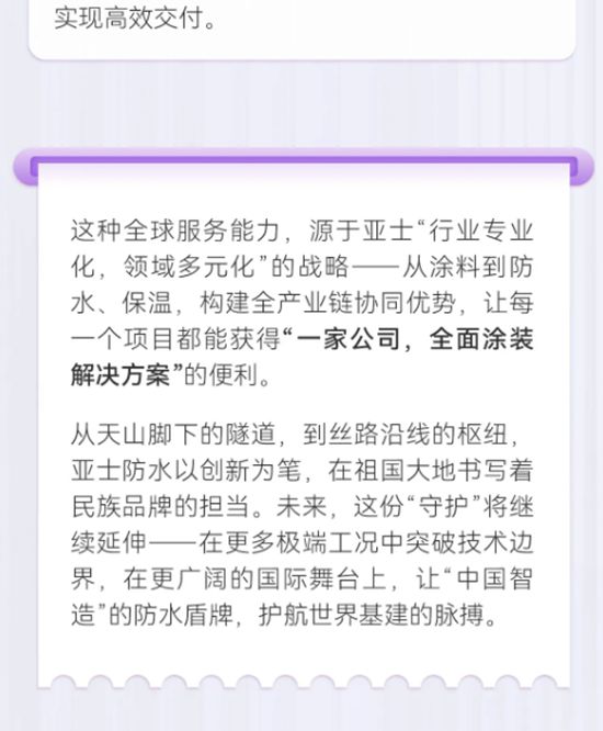 護航絲路樞紐！亞士防水以硬核技術守護新疆天山機場，彰顯大國基建實力