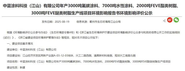 中藍塗料萬噸級塗料項目瞄準行業新風口？