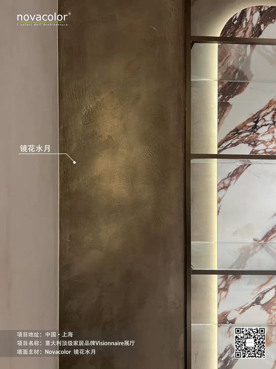 Novacolor | Visionnaire上海旗艦店優雅啟幕，滬上奢居美學新地標