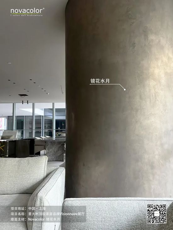 Novacolor | Visionnaire上海旗艦店優雅啟幕，滬上奢居美學新地標