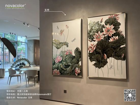 Novacolor | Visionnaire上海旗艦店優雅啟幕，滬上奢居美學新地標