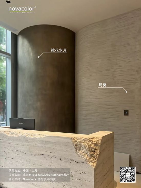 Novacolor | Visionnaire上海旗艦店優雅啟幕，滬上奢居美學新地標