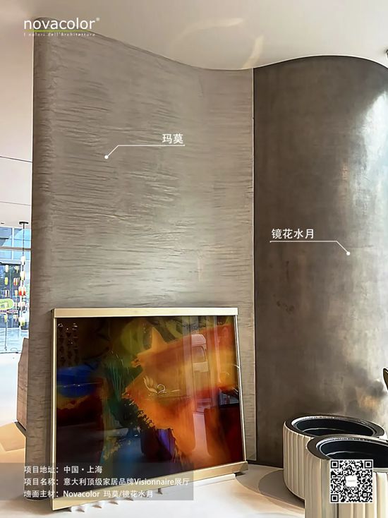 Novacolor | Visionnaire上海旗艦店優雅啟幕，滬上奢居美學新地標