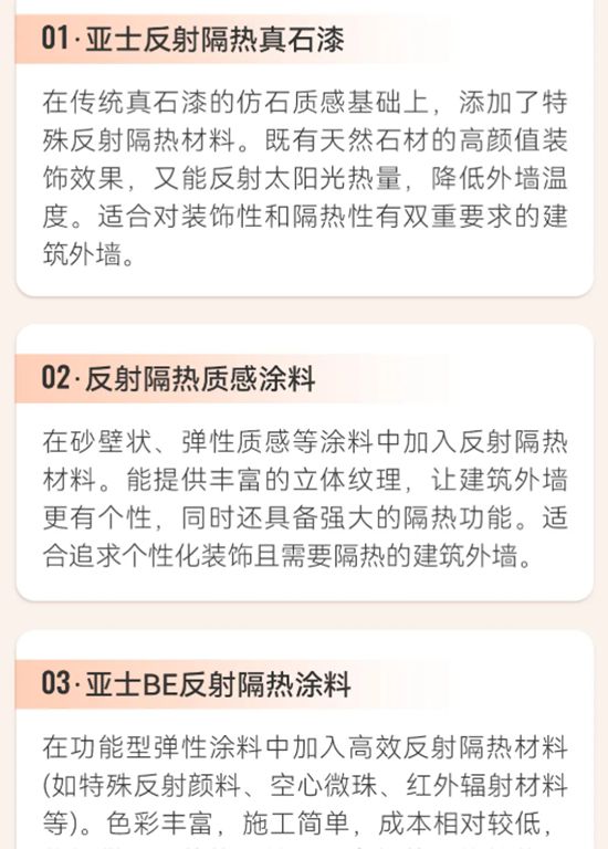 超低能耗建築不是夢！亞士“三劍客”助你輕鬆實現！