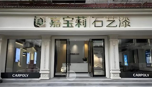 上半年18.25億，淨利超2億，嘉寶莉引爆行業寒冬，創下曆史新高