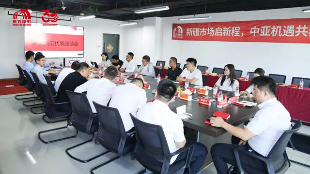 聚勢謀遠，東方雨虹董事長李衛國在新疆與合夥人共話發展新篇