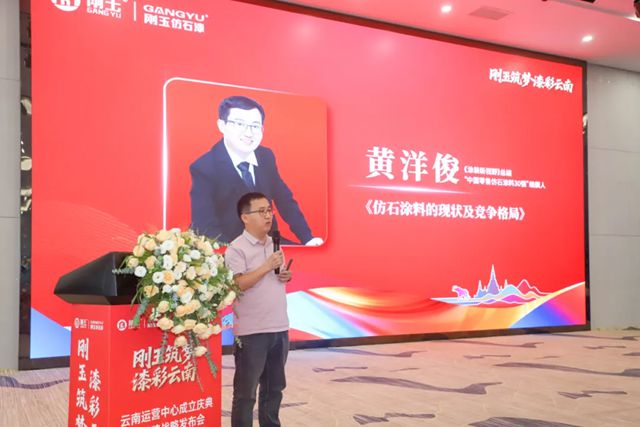 剛玉落子彩雲之南，錦繡玉石耀世登場！雲南運營中心啟幕，西南戰略再升級
