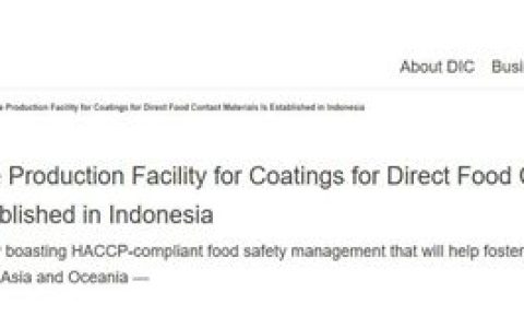 全球首例！DIC印尼建食品塗料工廠，用尖端技術重塑亞洲可持續包裝格局