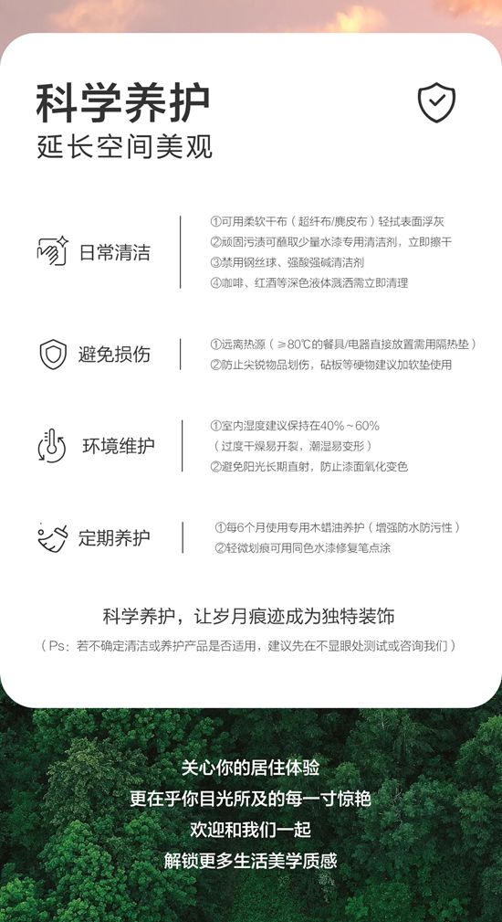 三棵樹｜多元麵板，解鎖生活美學質感