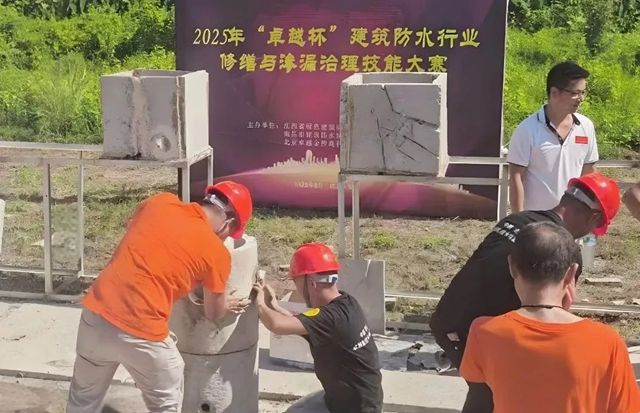 卓寶榮膺 “卓越杯” 建築防水行業修繕與滲漏治理技能大賽一等獎