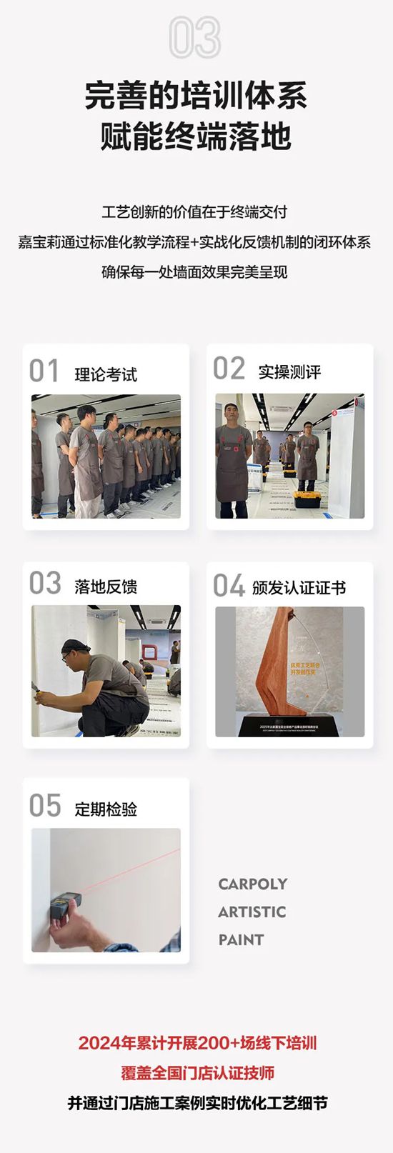 藝術塗料太卷了？嘉寶莉來破局！