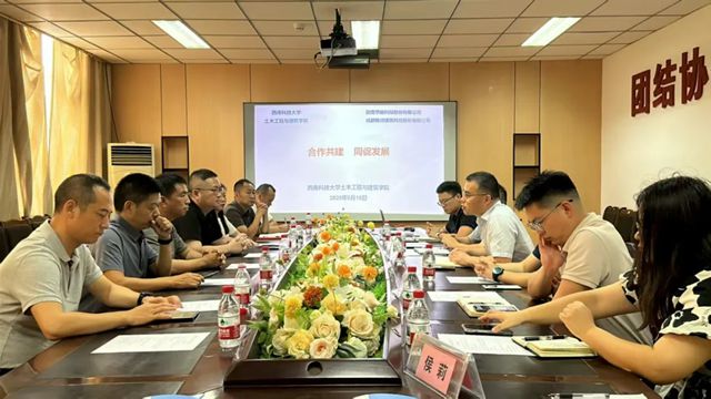 固克節能攜手西南科技大學共建“建築修繕技術”創新基地