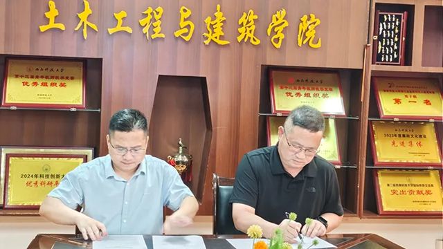 固克節能攜手西南科技大學共建“建築修繕技術”創新基地