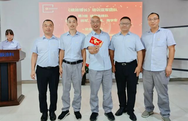 成都展辰成功舉辦《績效增長》專題培訓，點燃增長新引擎！