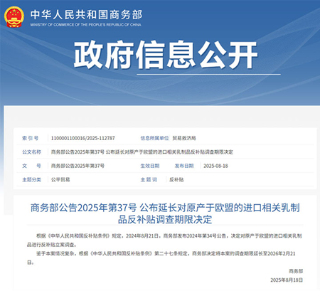 33%反傾銷稅VS乳製品20項補貼！中歐貿易戰在化工與餐桌同時開火
