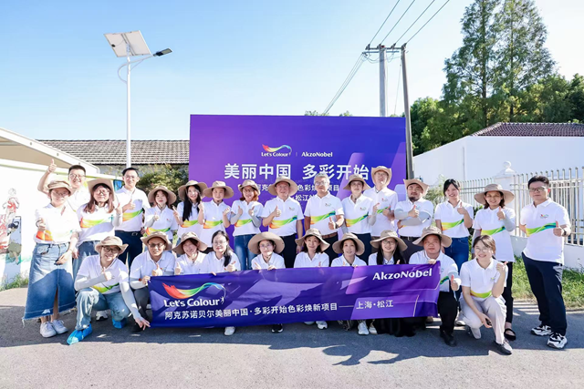 一牆新漆，一剪傳承 阿克蘇諾貝爾“Let's Colour多彩開始”為剪紙民俗文化村“上色”