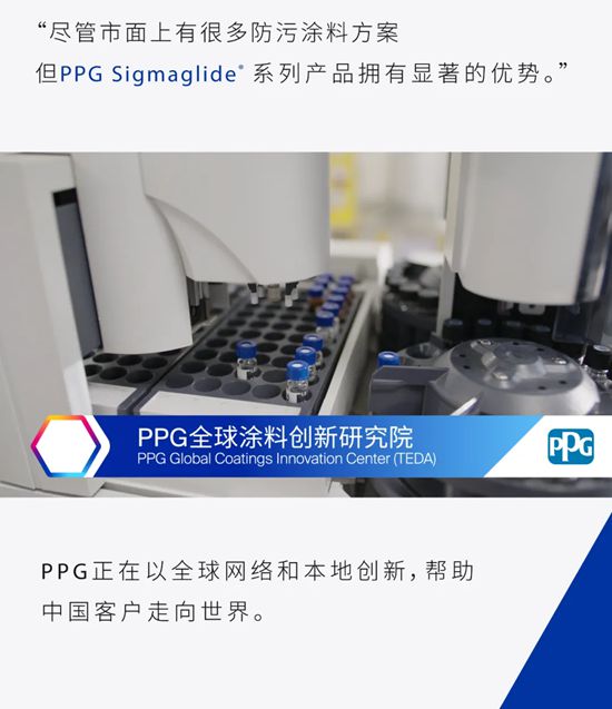 PPG工業防護與船舶塗料亞太區總經理蔣敏分享：如何驅動客戶跨周期全球增長