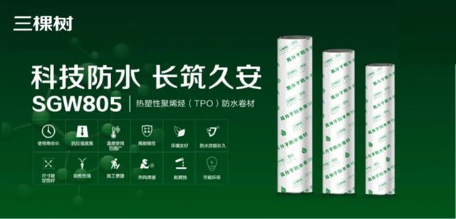 三棵樹TPO防水卷材助力宿州奧林匹克體育中心項目建設