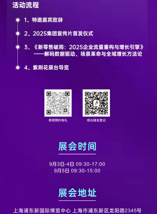 紫荊花新材料集團誠邀您蒞臨2025中國國際塗料博覽會，共赴精彩之約！