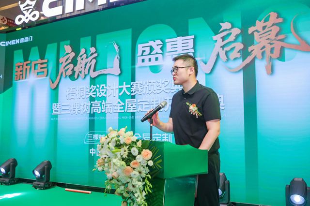 莆田家居迎盛事：首屆“梧桐獎”揭曉設計精英，三棵樹高端全屋定製新店啟航