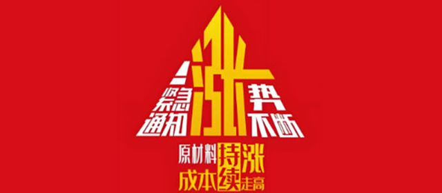22家鈦企深夜發函！當漲價潮撞上三棵樹“馬上住”，鈦白粉庫存壓力驟減