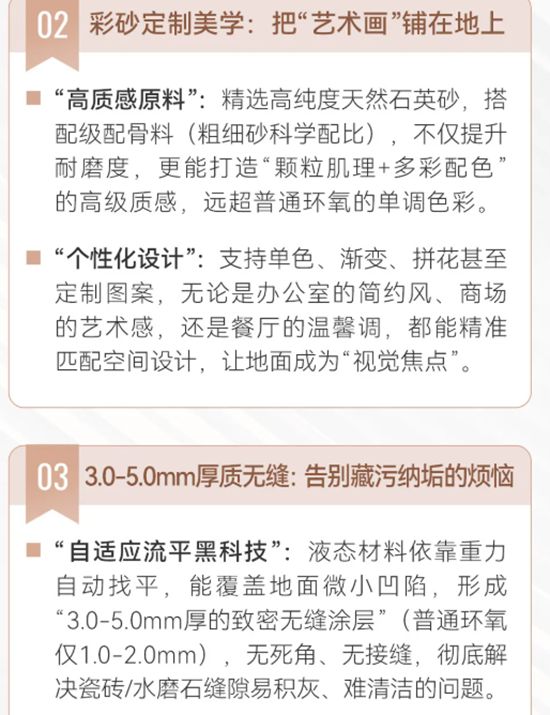 告別甲醛與縫隙！亞士無溶劑環氧彩砂自流平，打造健康無縫“藝術品級”地坪