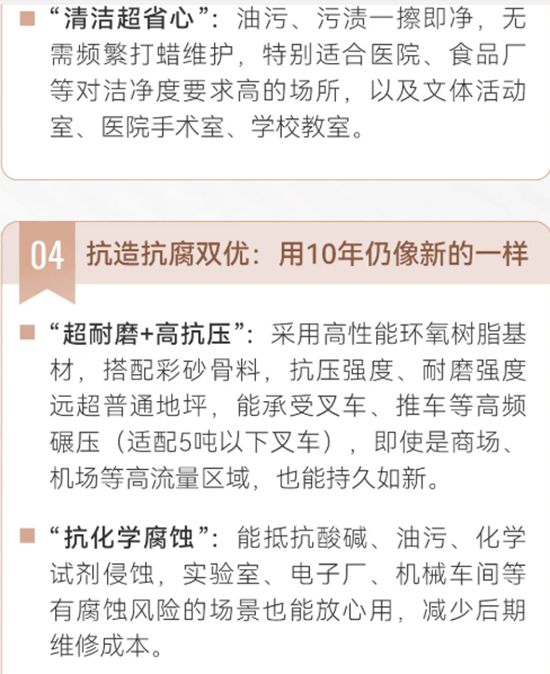 告別甲醛與縫隙！亞士無溶劑環氧彩砂自流平，打造健康無縫“藝術品級”地坪