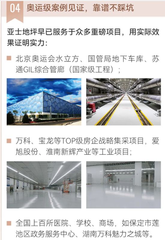 告別甲醛與縫隙！亞士無溶劑環氧彩砂自流平，打造健康無縫“藝術品級”地坪