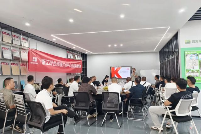固克 | 浙江大區綠色修繕共創中心賦能轉化倍增培訓圓滿收官！