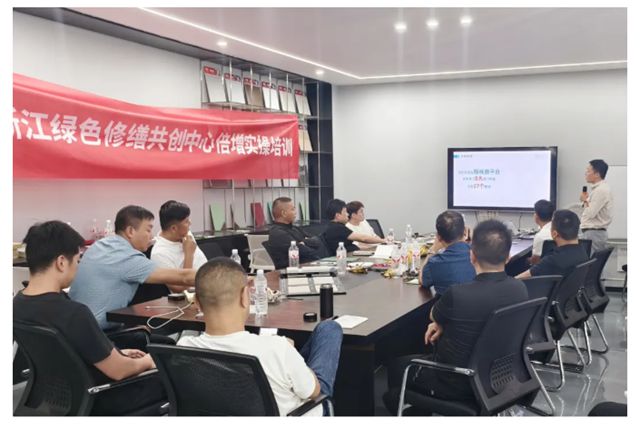 固克 | 浙江大區綠色修繕共創中心賦能轉化倍增培訓圓滿收官！
