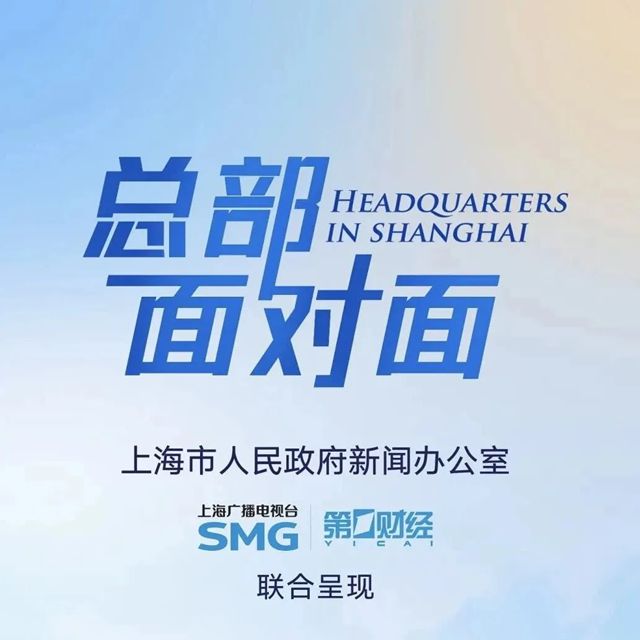 《總部麵對麵》｜對話宣偉亞太區董事總經理吳忠華先生：用環保塗料煥新上海城市色彩