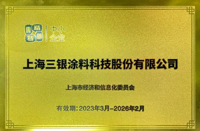 三銀中標大悅城控股2025-2027年度內外牆塗料戰略集采項目