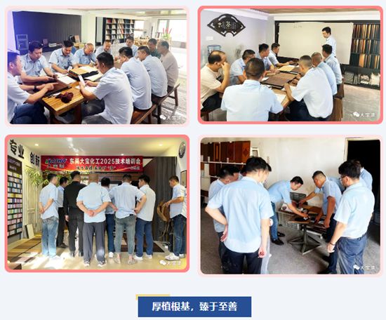 大寶漆 | 2025經銷事業部駐外工程師技能認證圓滿收官