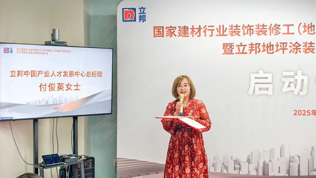 立邦“一試雙證”工種再拓寬，地坪塗裝工認證啟動！